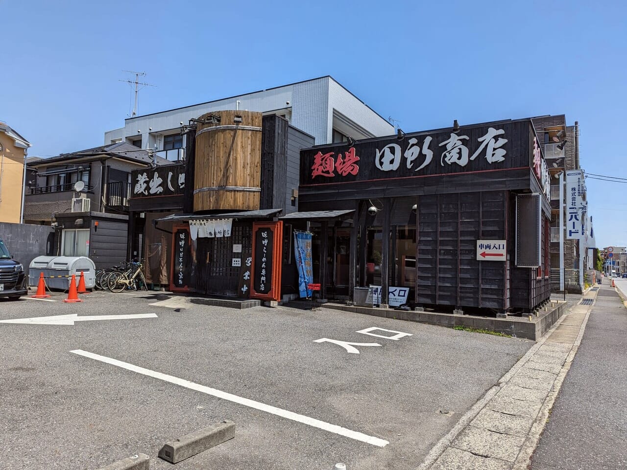 田所商店