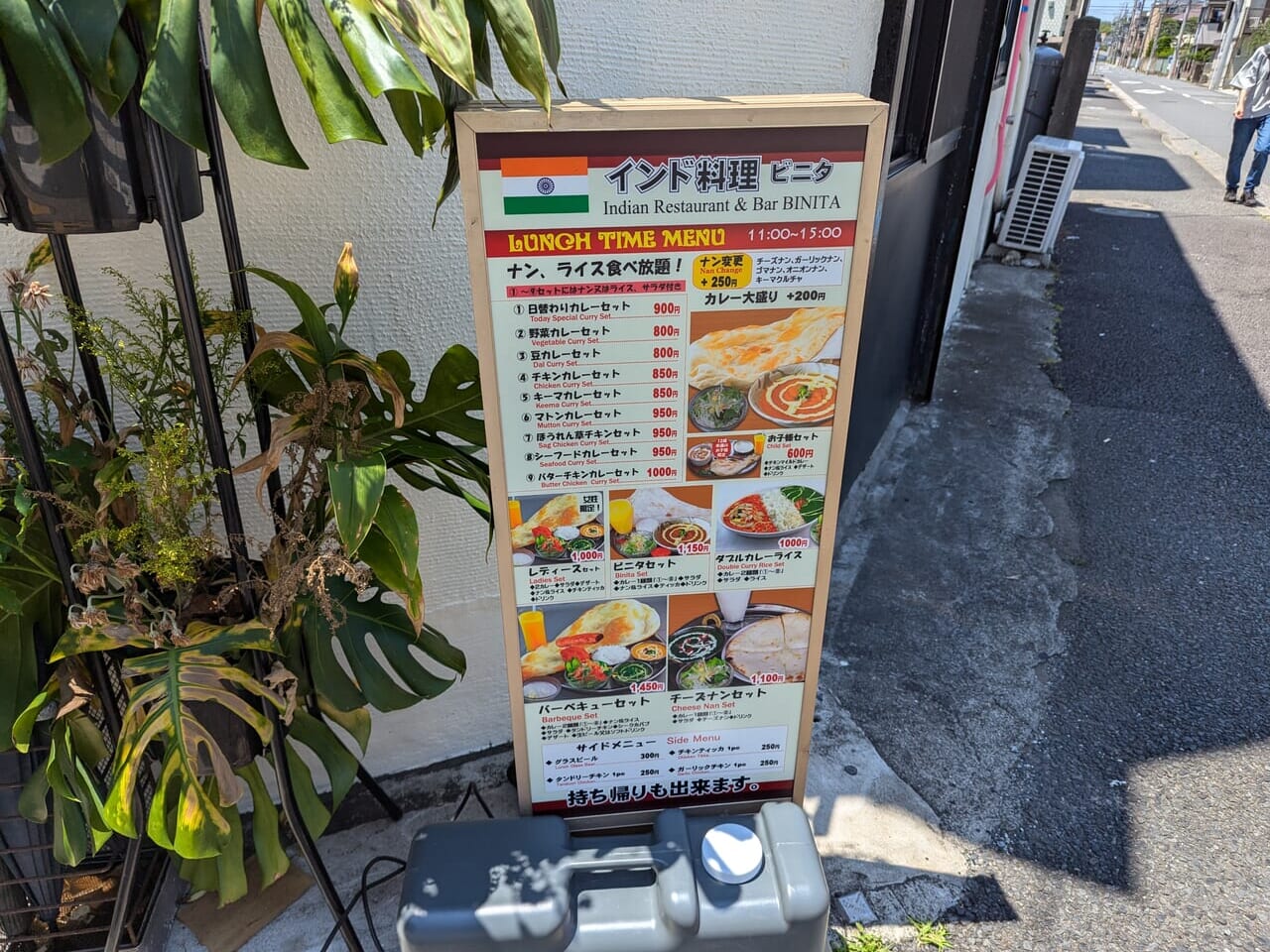 ランチメニュー