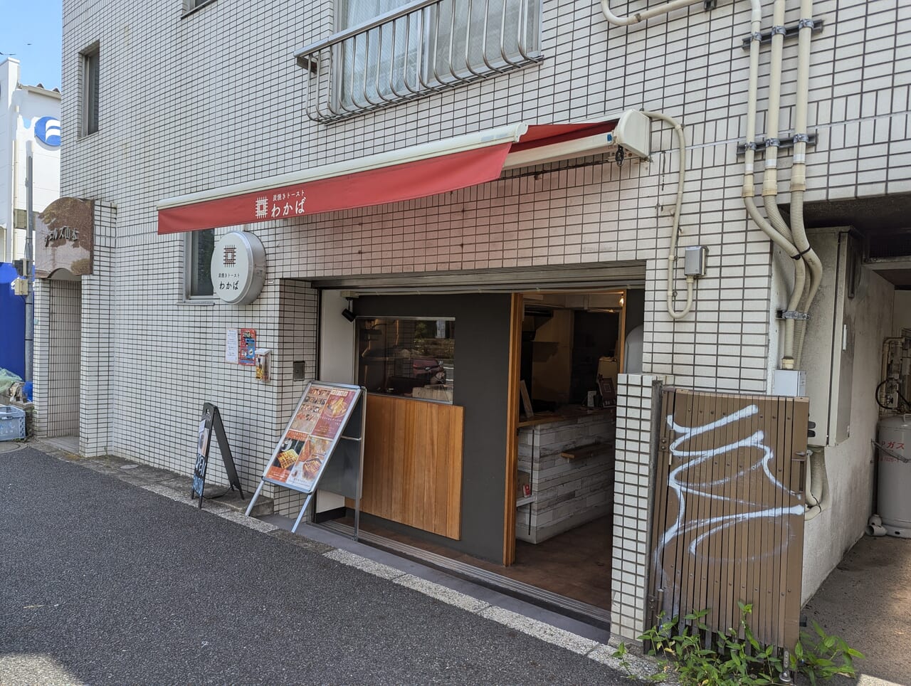 炭焼きトーストわかば