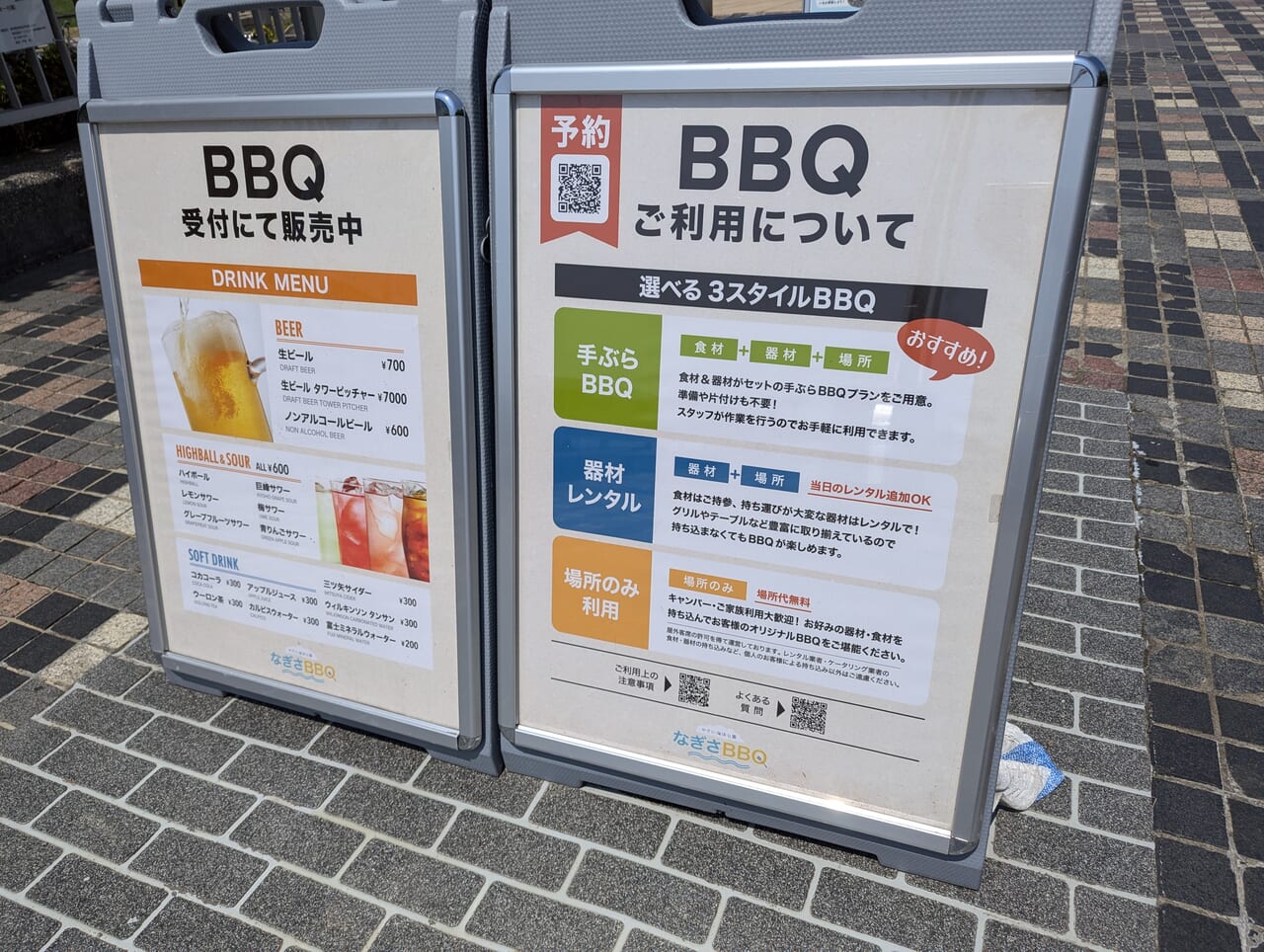 BBQ看板