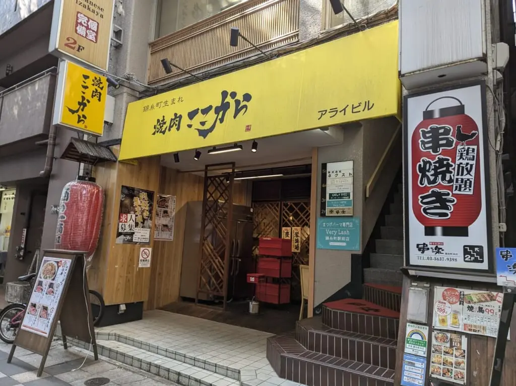 ここから錦糸町店