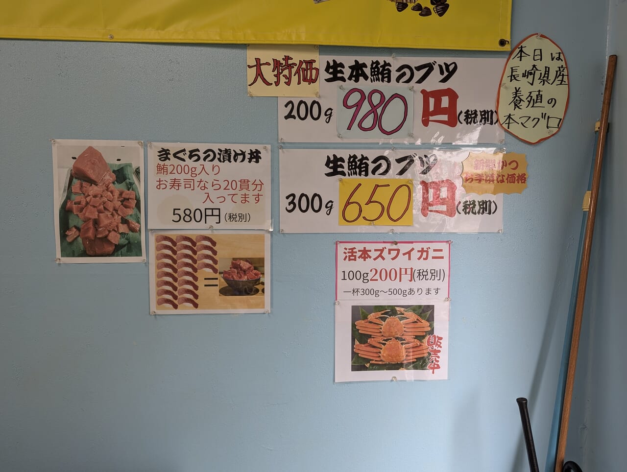 特売品