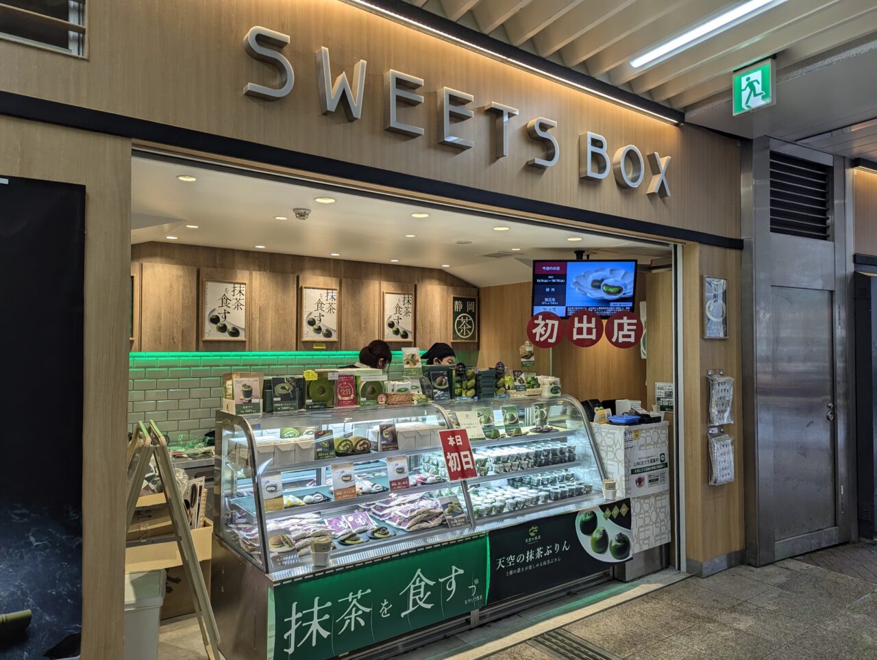 雅正庵
