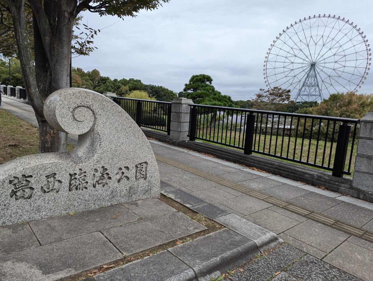 葛西臨海公園