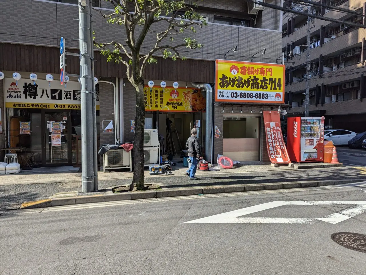 アゲアゲ商店