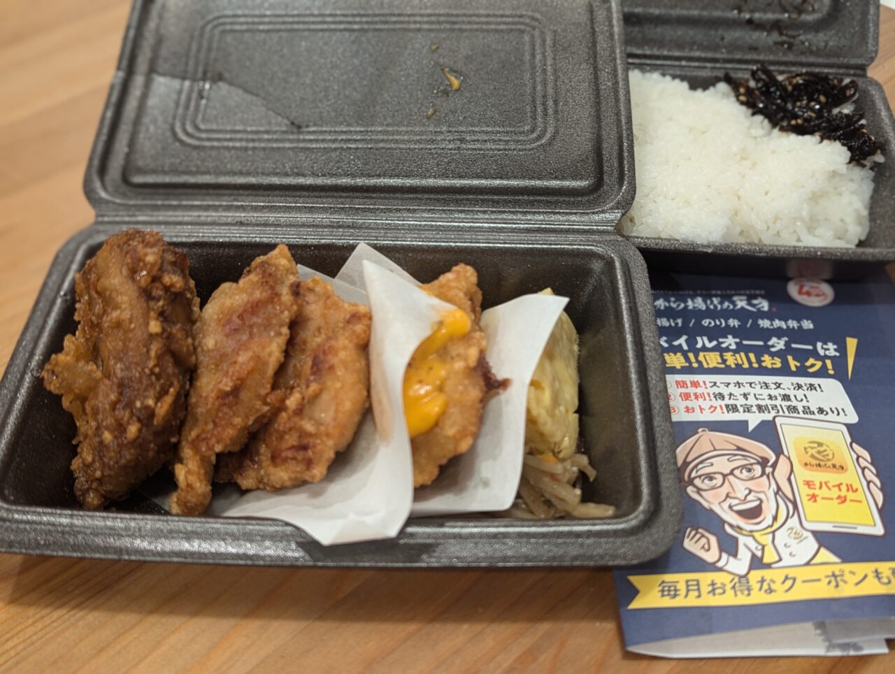 弁当