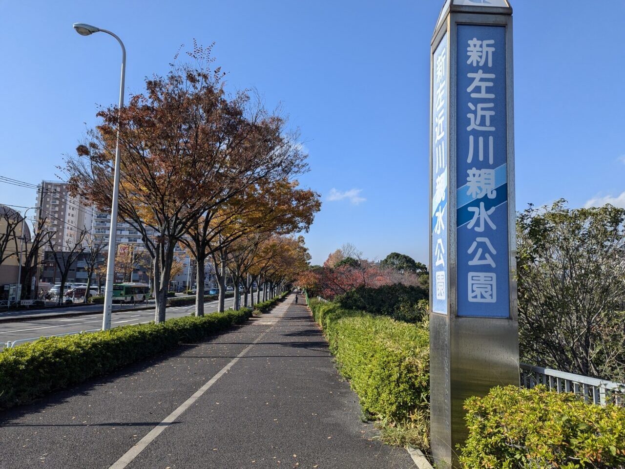 新左近川親水公園