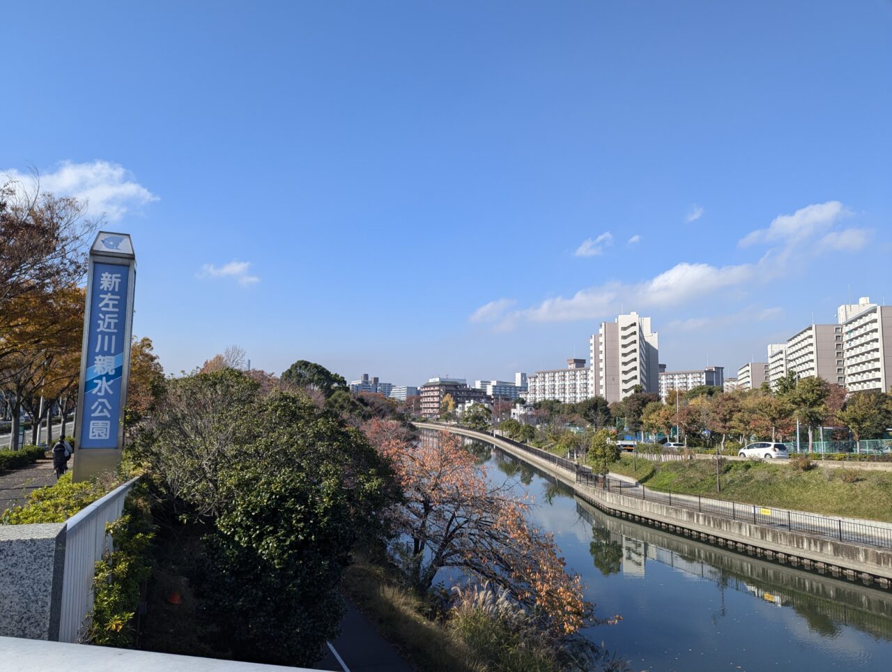 新左近川親水公園