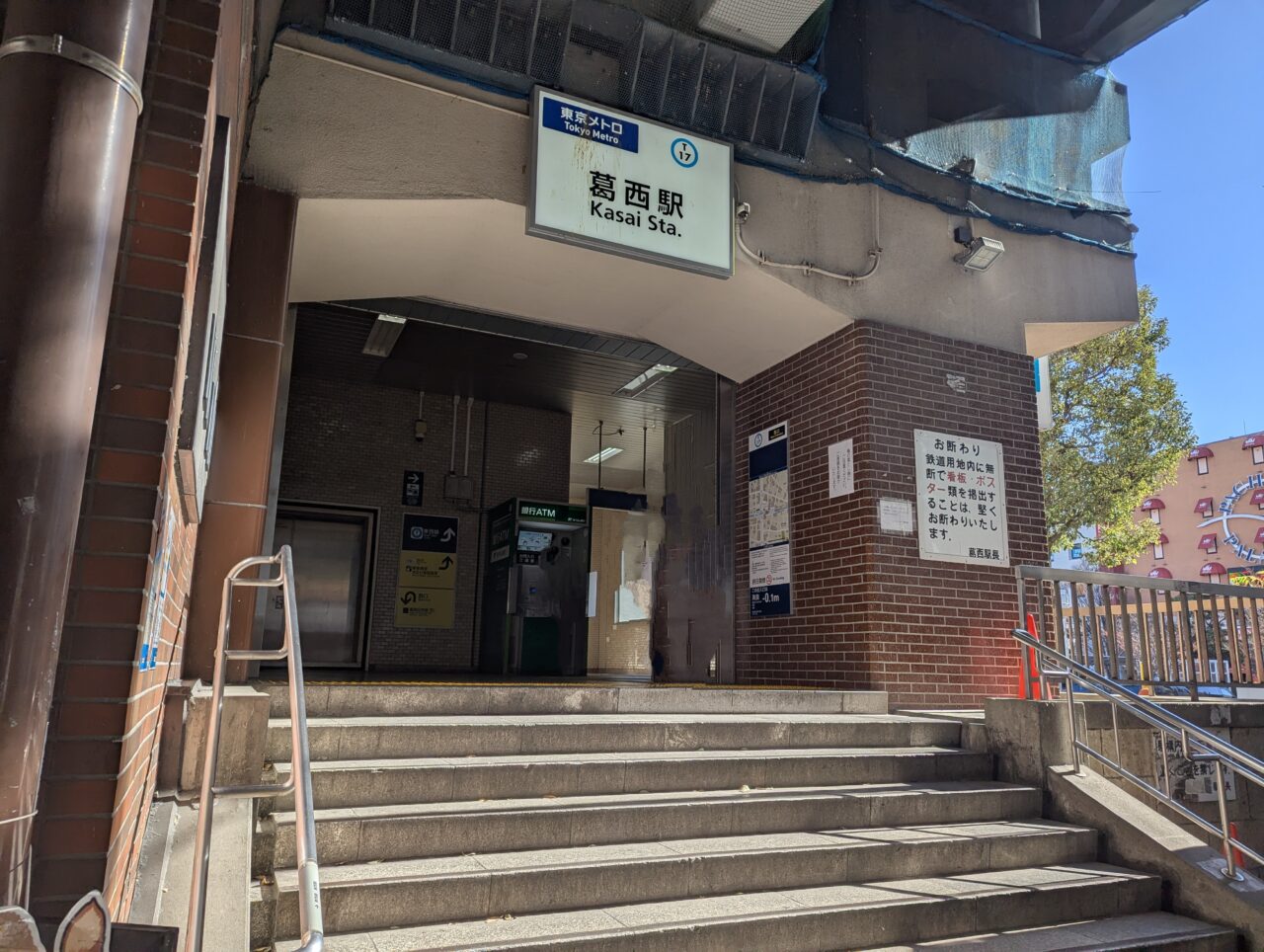 葛西駅