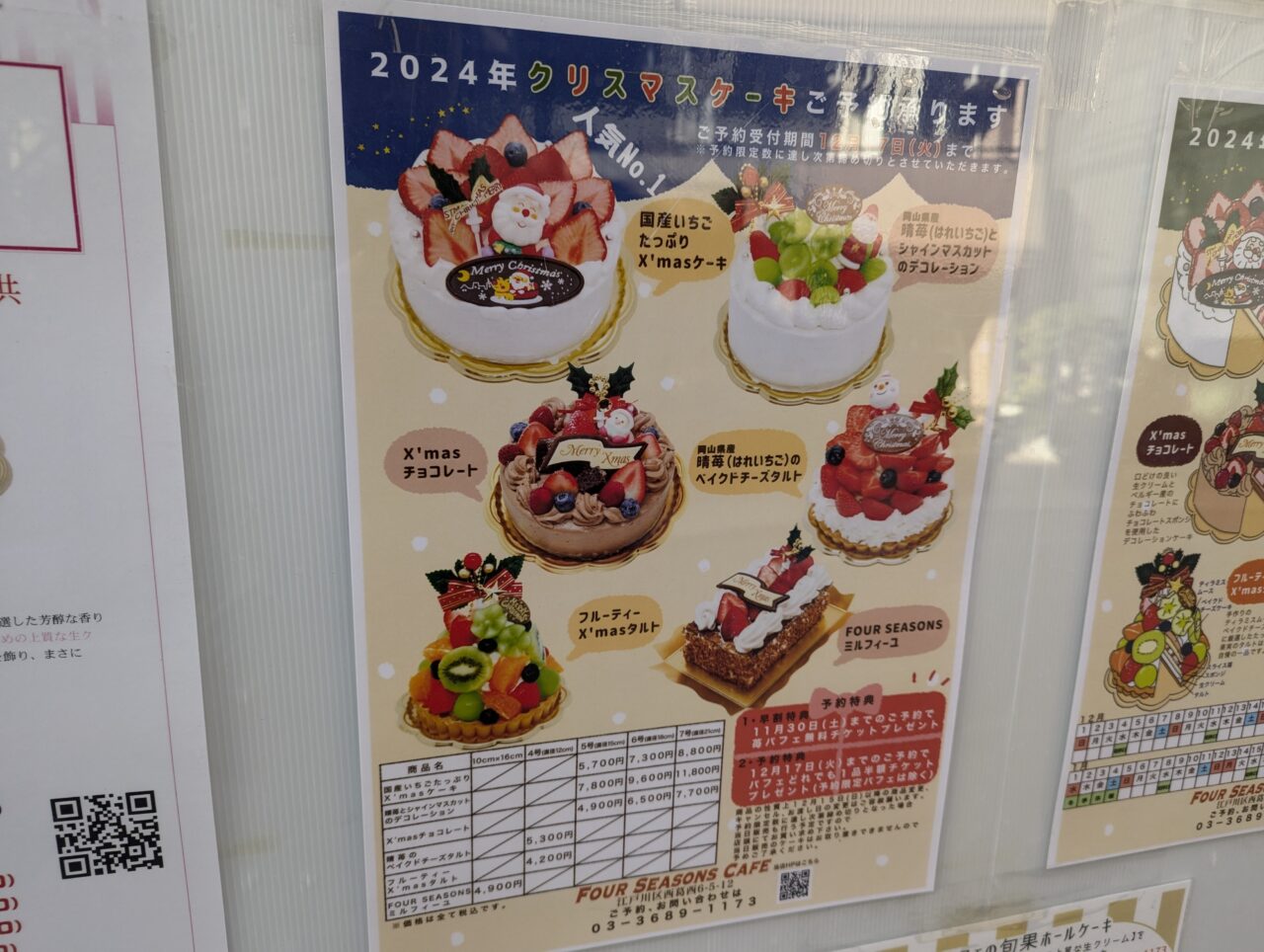 クリスマスケーキ