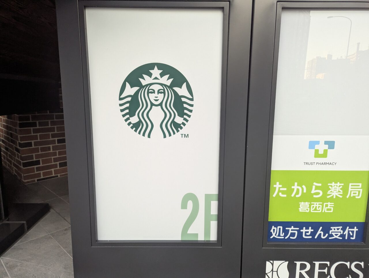 スタバ