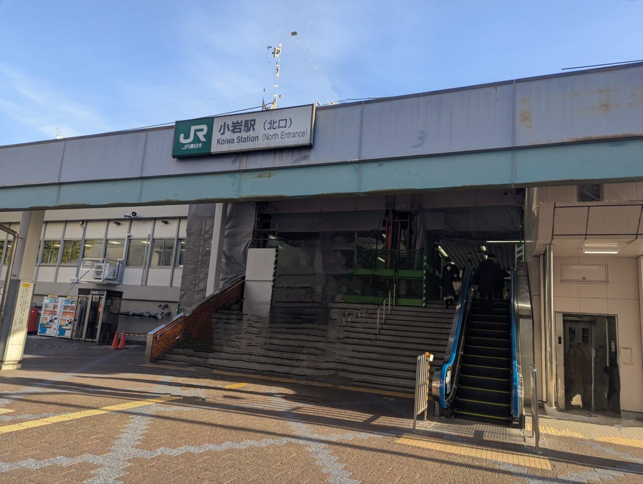 小岩駅北口
