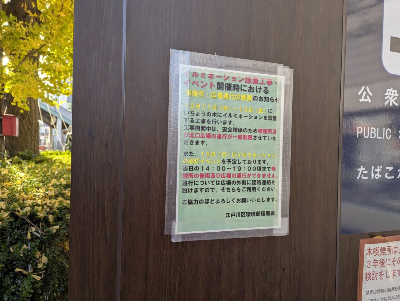 お知らせ