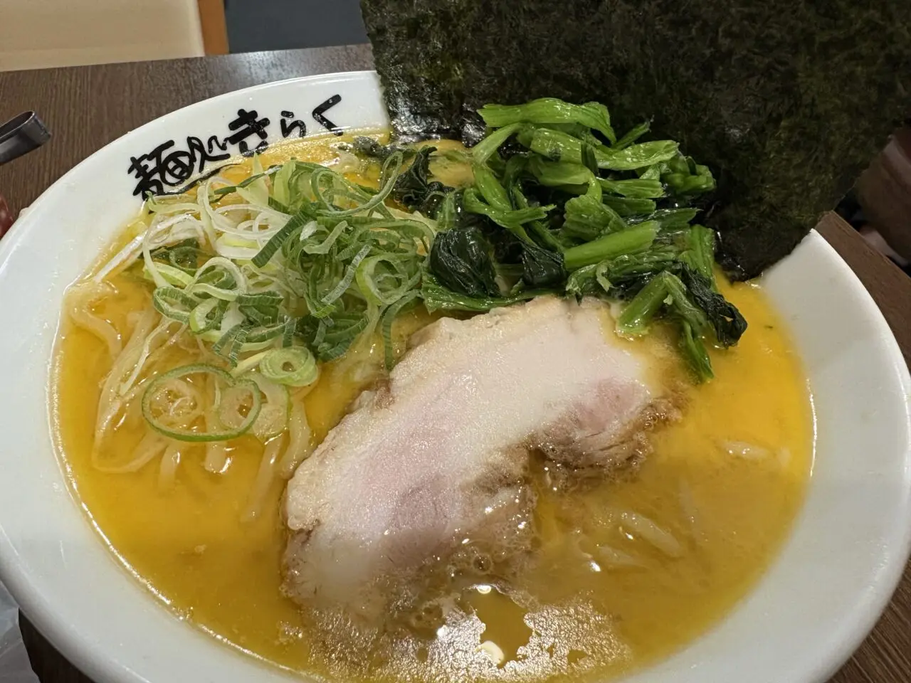 麺処きらく葛西