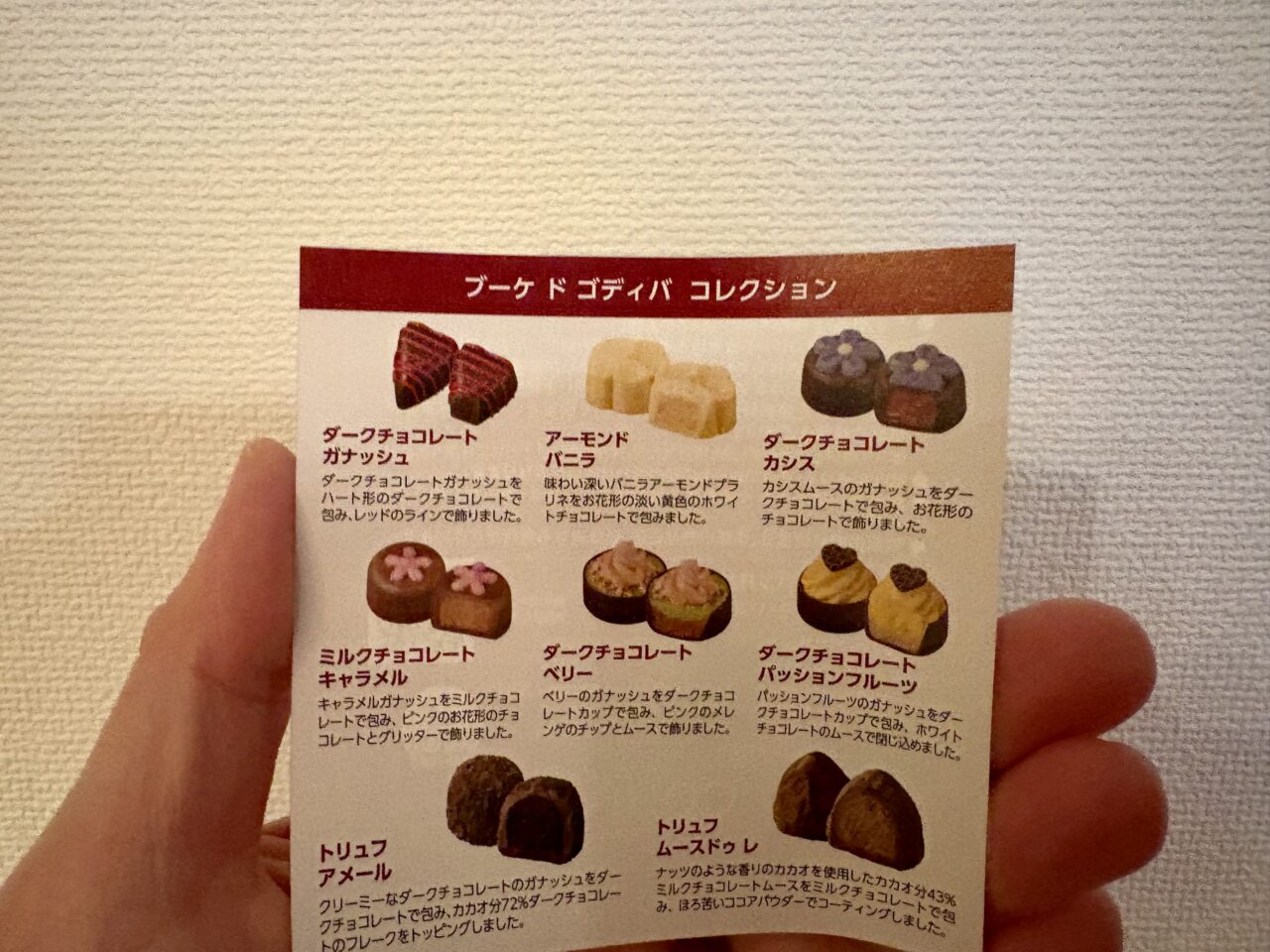 GODIVAシャポー小岩のバレンタイン