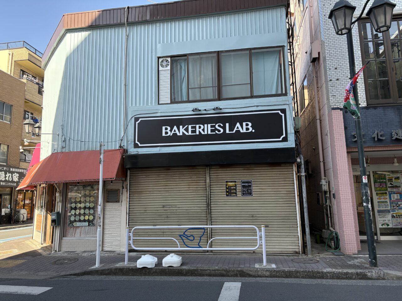 2月15日にオープンするBAKERIES LAB.京成小岩駅前店