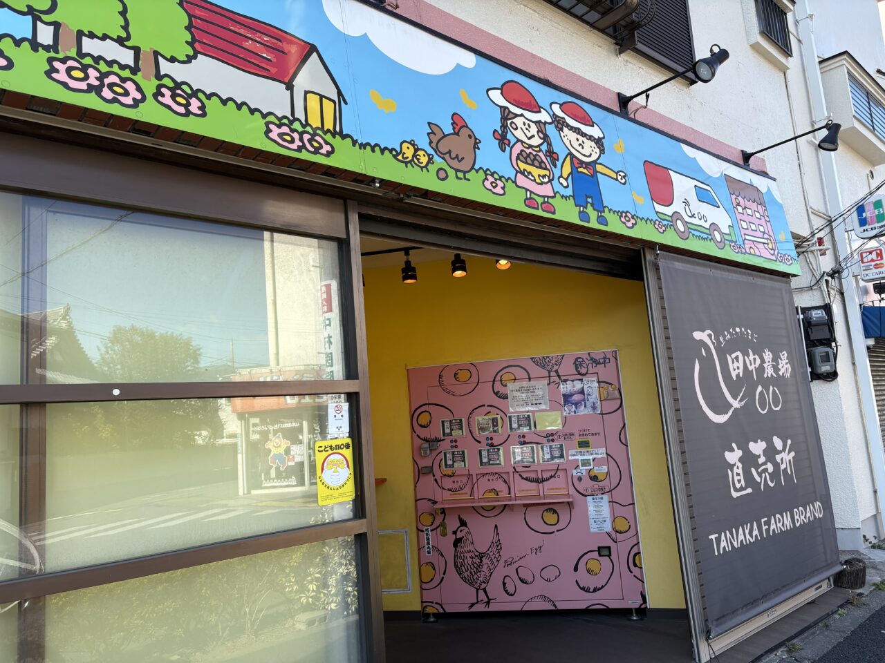 江戸川区にある田中農場本一色店の親鳥醤油ラーメン