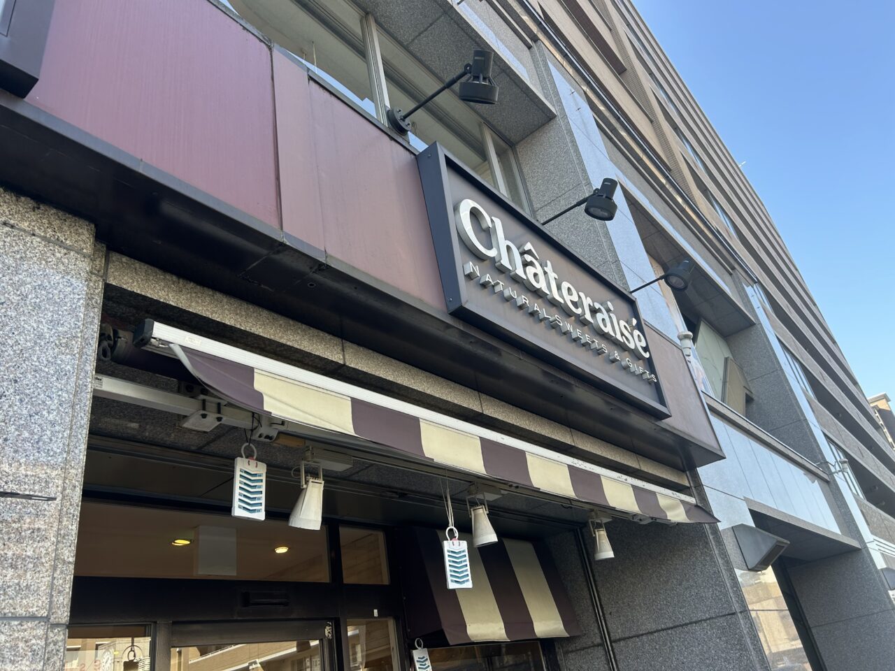 シャトレーゼの節分スイーツ