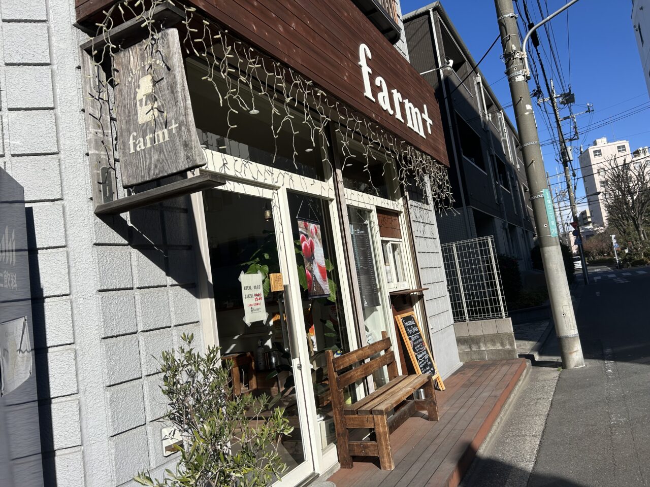 瑞江のカフェ「ファームプラス」の外観