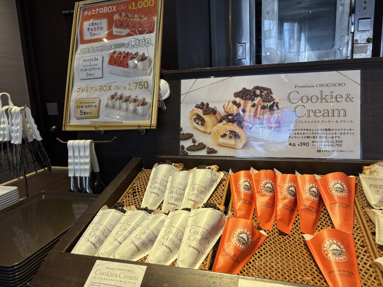 サンマルクカフェの新作ハーゲンダッツとのコラボ、クッキー＆クリーム