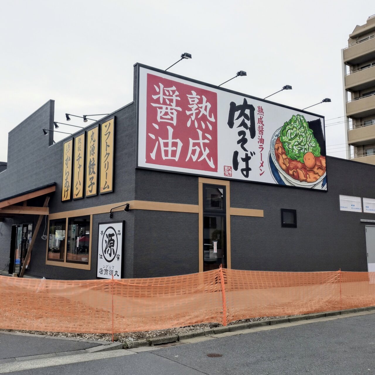 丸源ラーメン江戸川鹿骨店