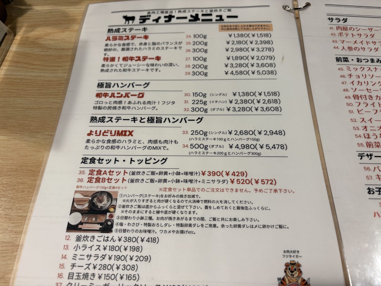 船堀にオープンしたステーキフジタ