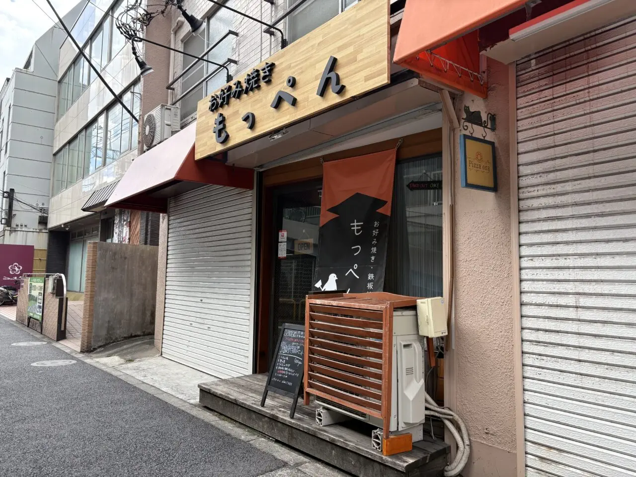 小岩に新しくオープンしたお好み焼き屋「もっぺん」