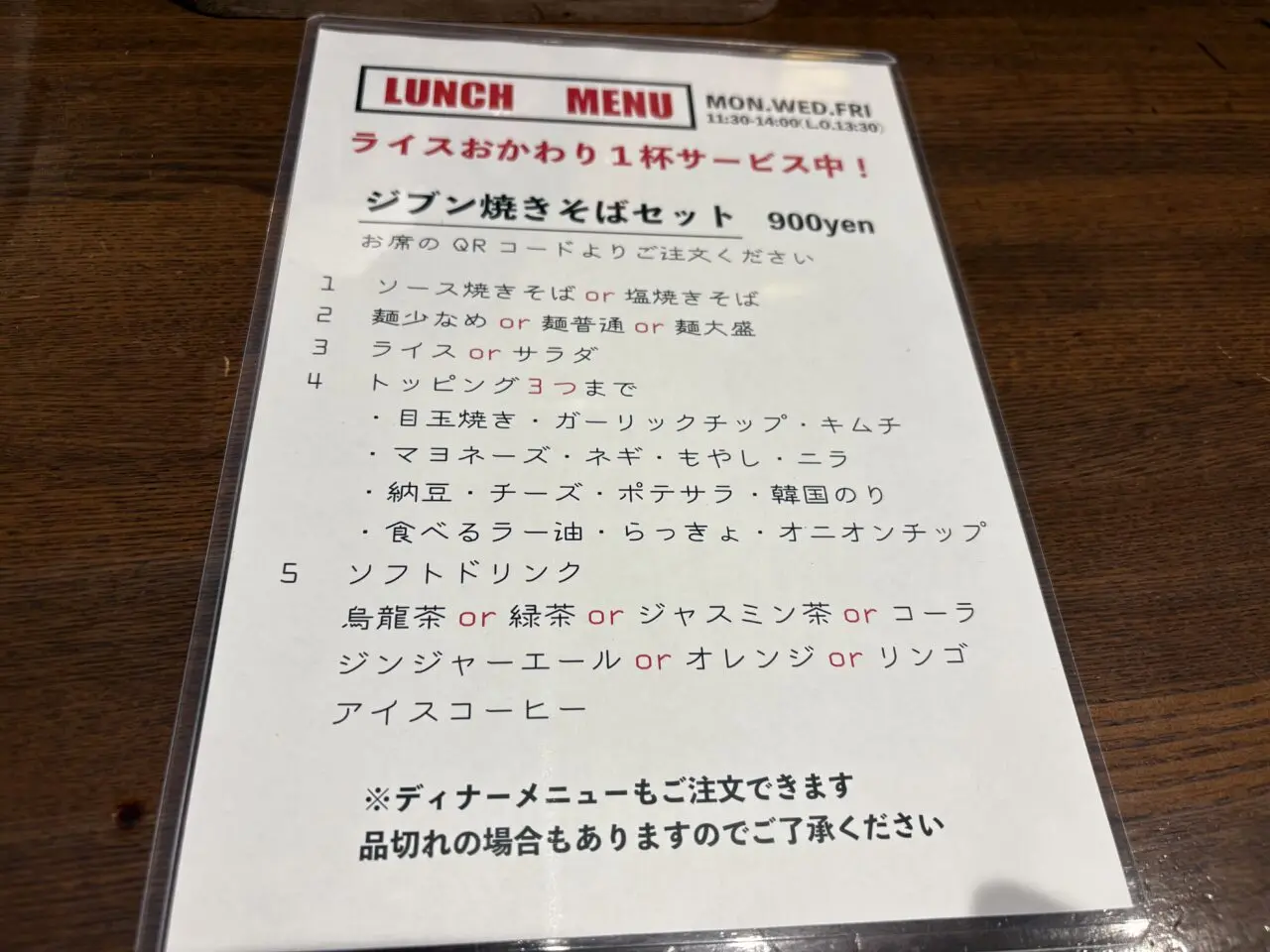 小岩に新しくオープンしたお好み焼き屋「もっぺん」