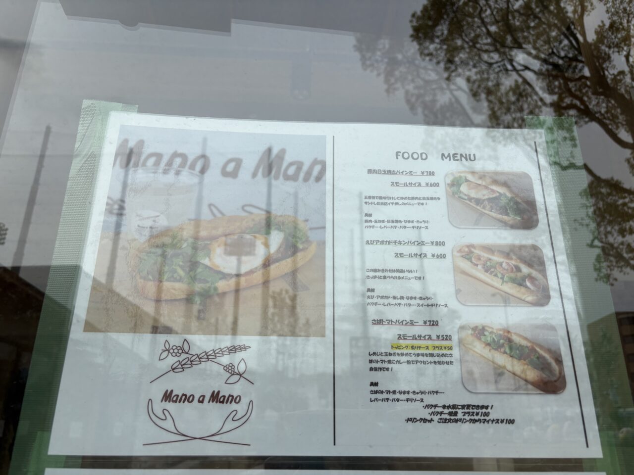 西葛西に新しくオープンするバインミー屋manoamano