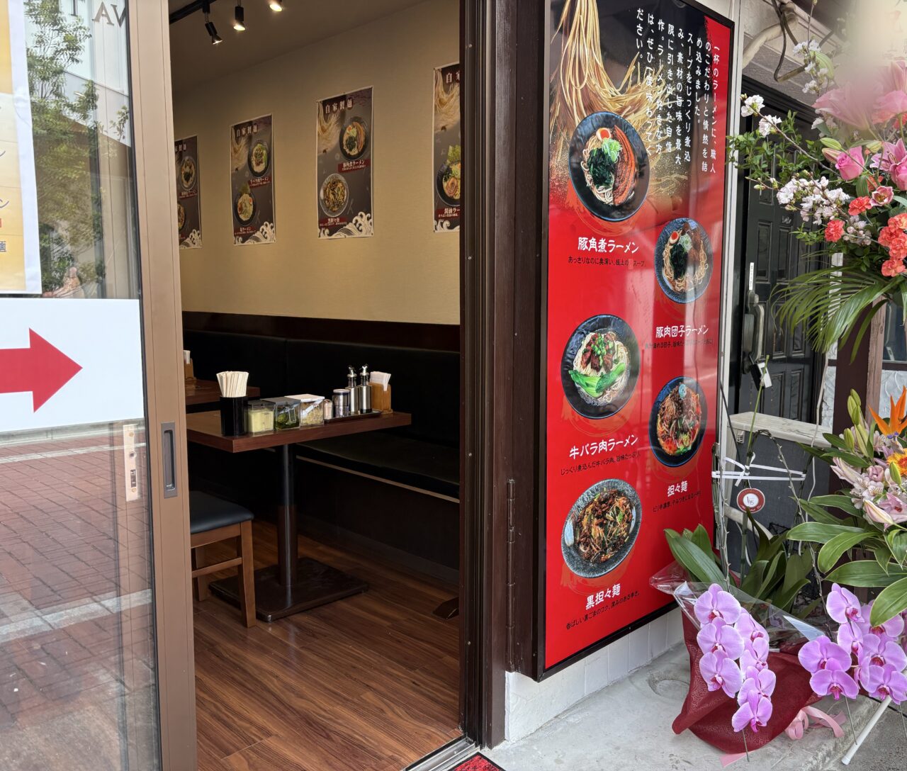 小岩にオープンしたラーメン吉亭