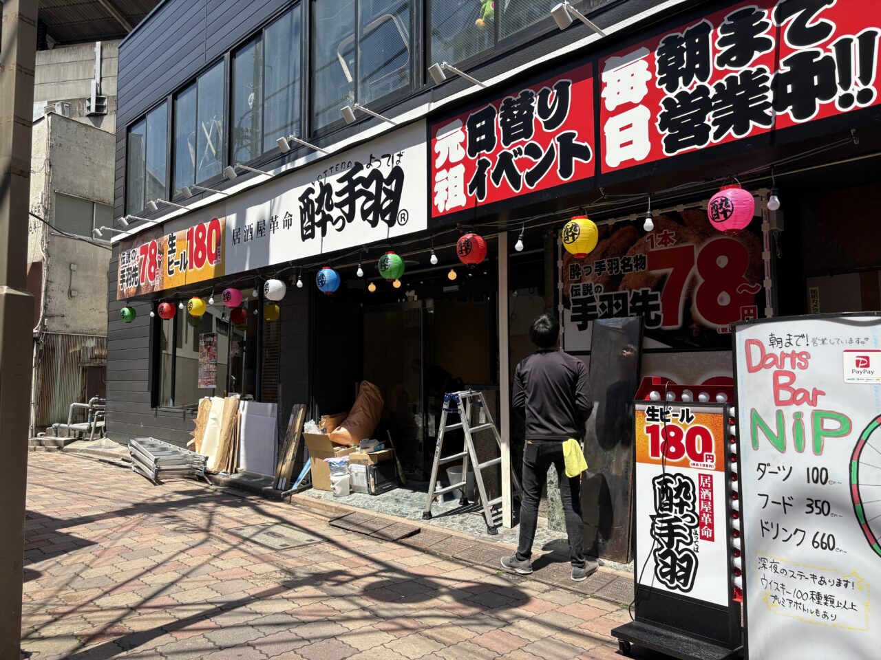 小岩に再度オープンする居酒屋酔っ手羽