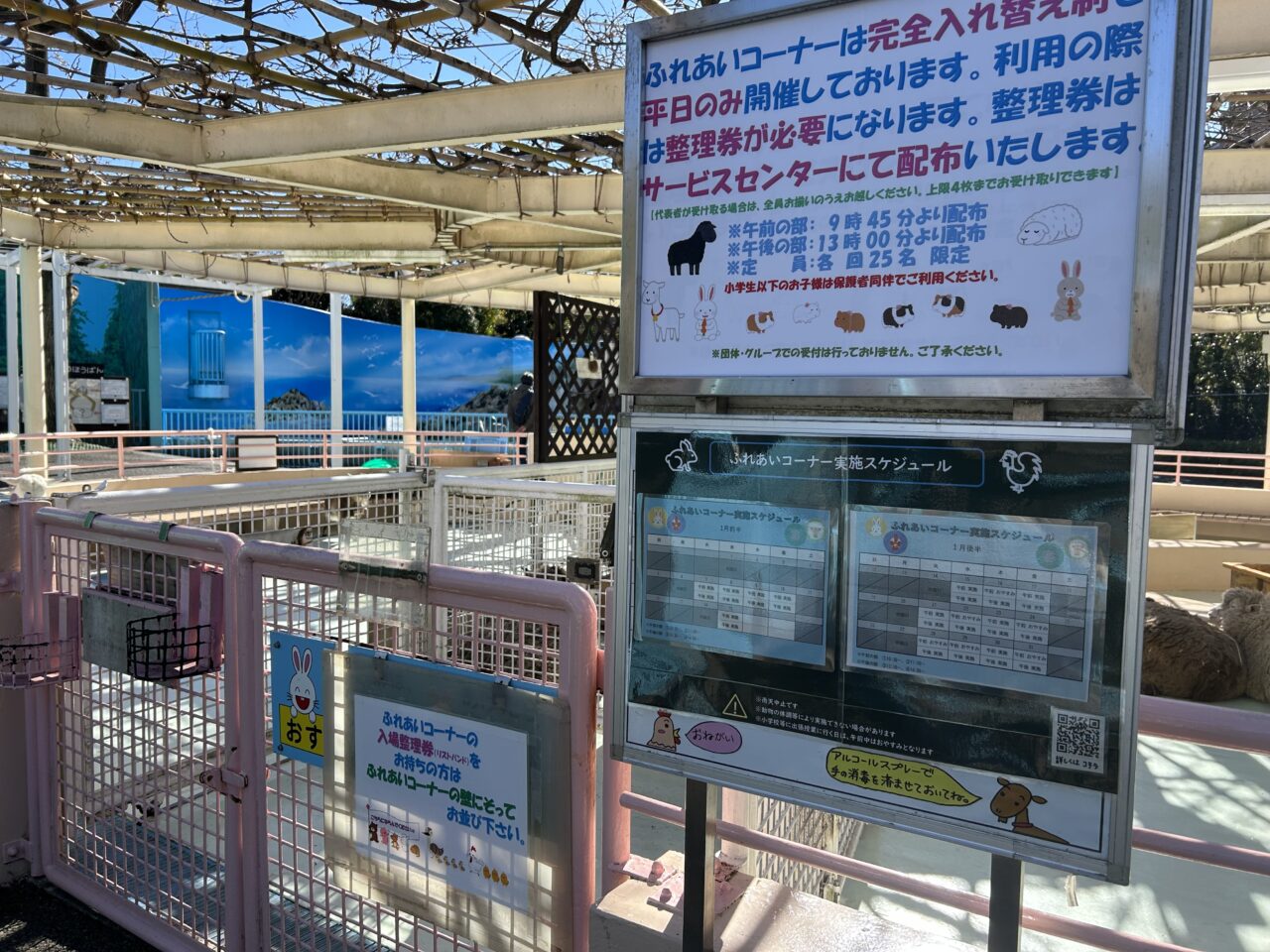 行船公園の自然動物園でヒツジの毛刈りショー