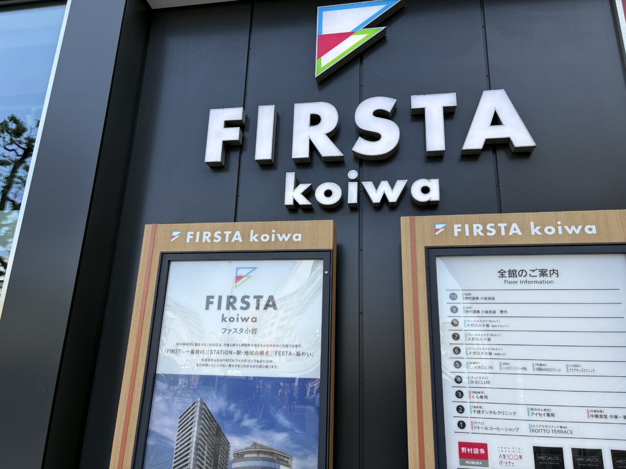 小岩駅周辺で開催されるこいわの日フェス