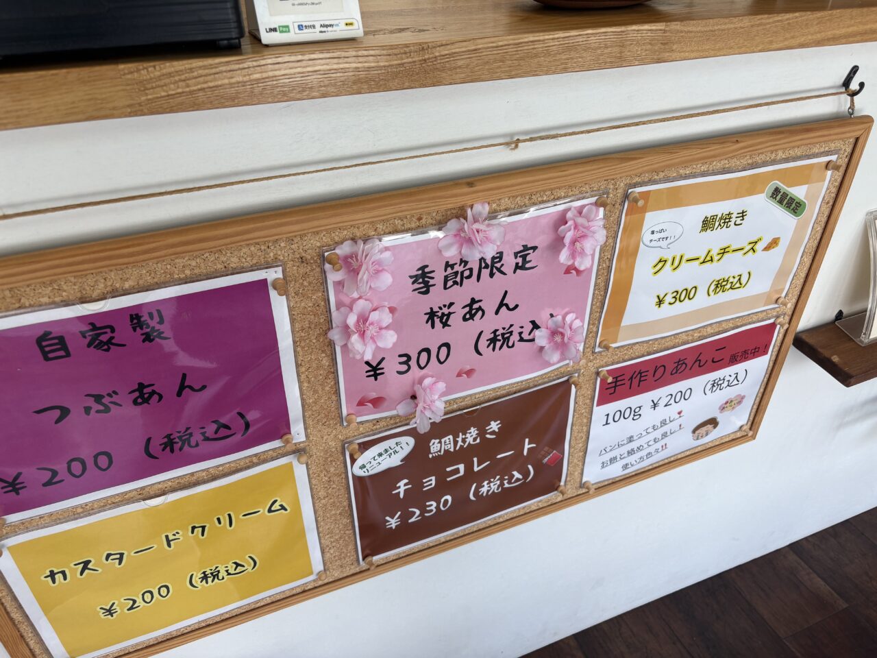 江戸川区で唯一の一丁焼きの鯛焼き屋、小岩のたまいち