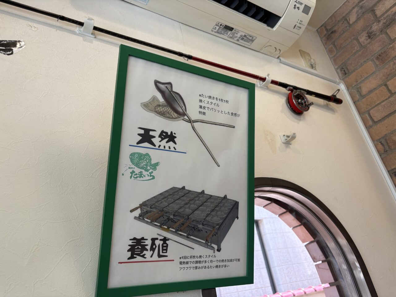 江戸川区で唯一の一丁焼きの鯛焼き屋、小岩のたまいち