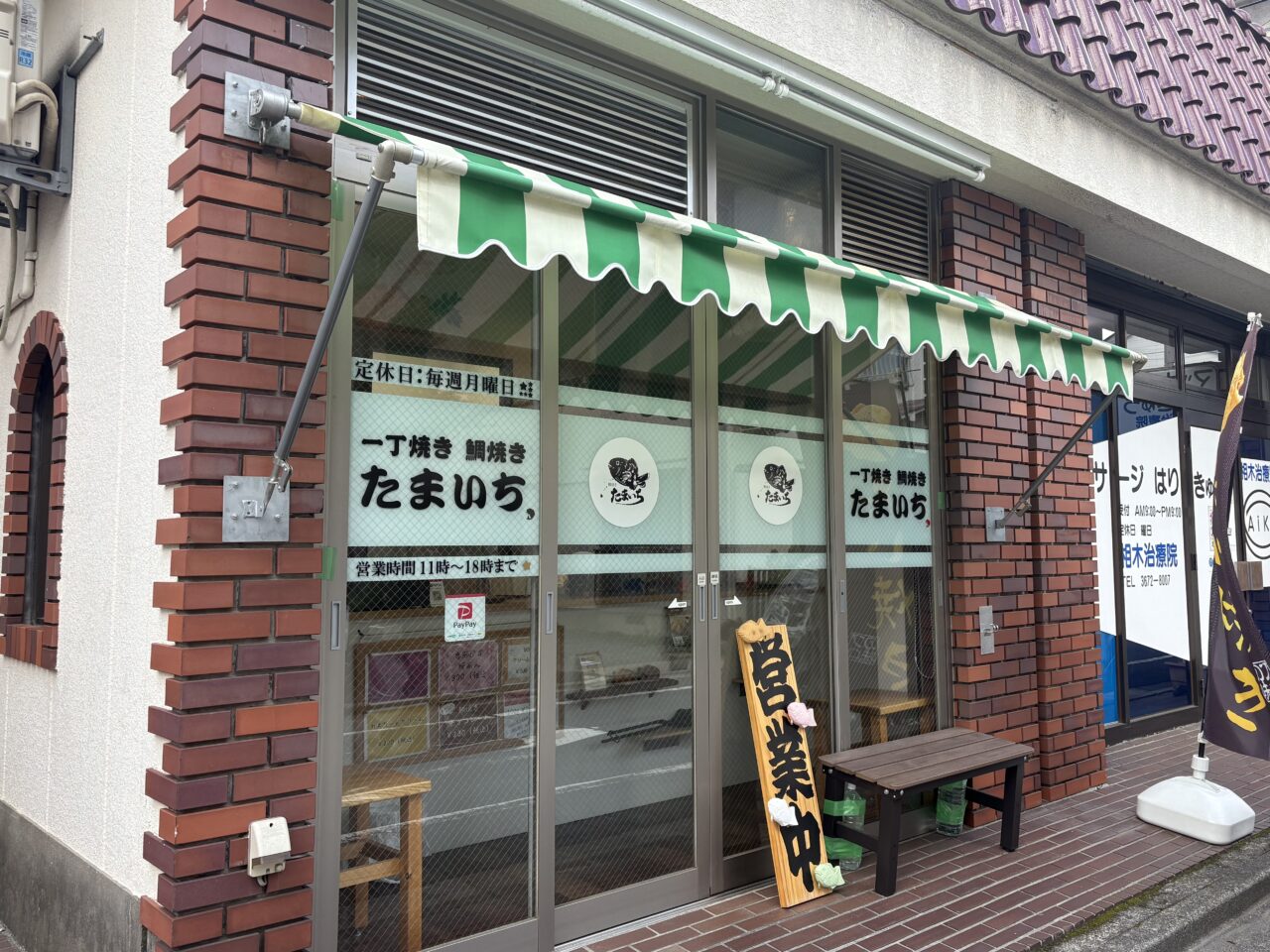 江戸川区で唯一の一丁焼きの鯛焼き屋、小岩のたまいち