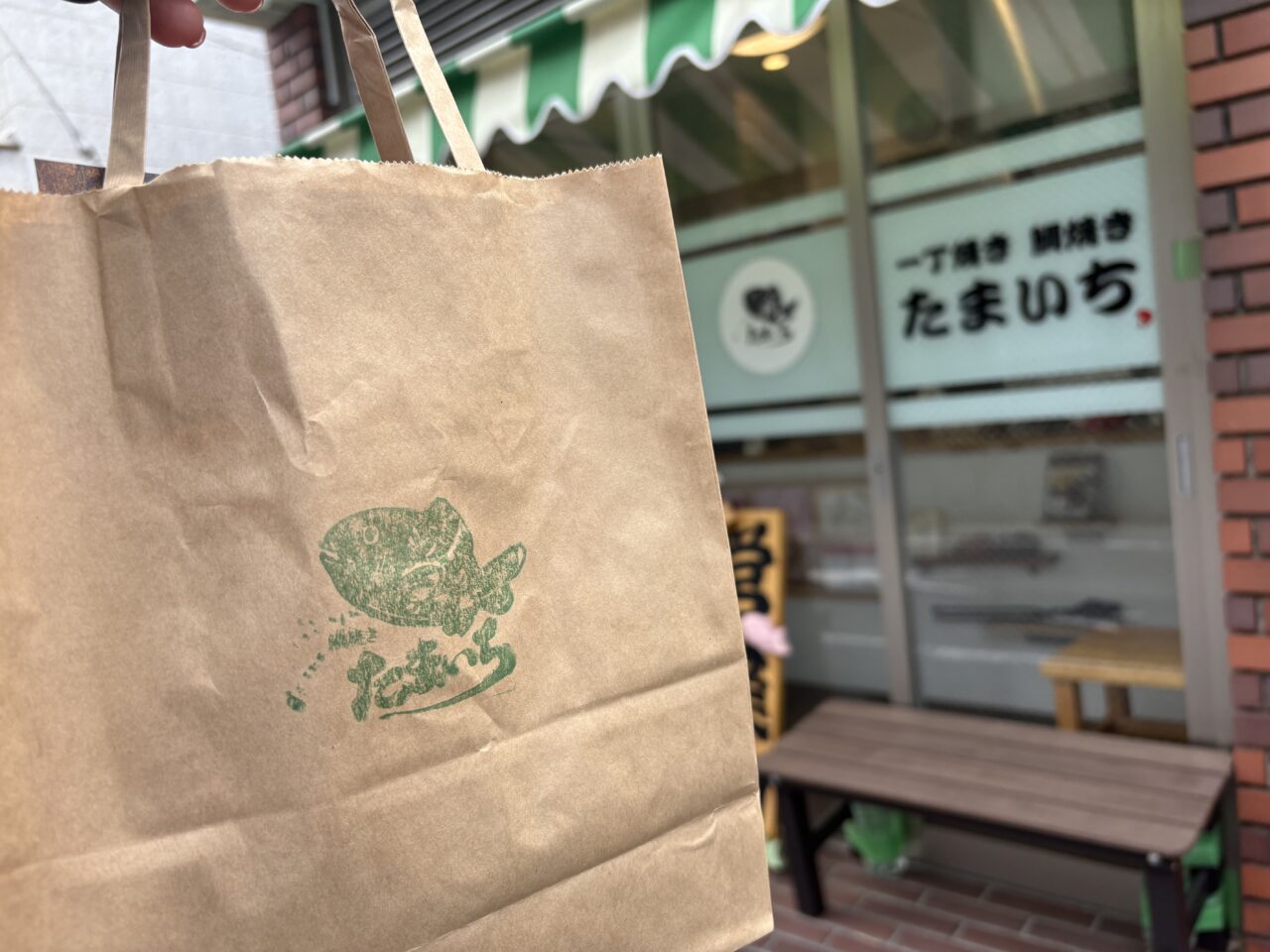 江戸川区で唯一の一丁焼きの鯛焼き屋、小岩のたまいち
