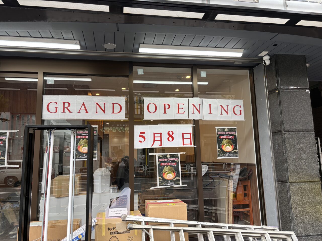 横浜家系ラーメン赤家篠崎店オープン
