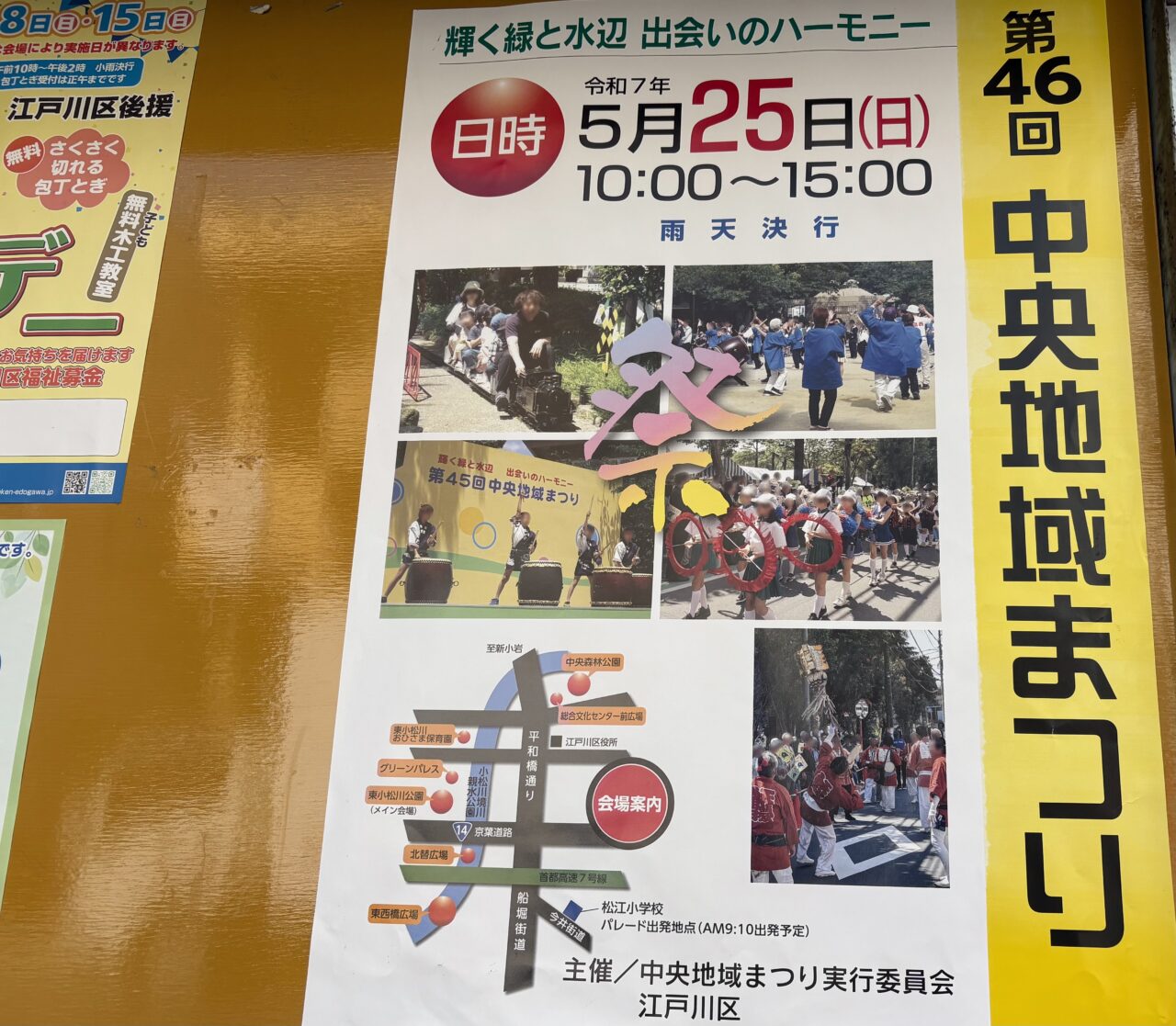えどぶんまつりでルドルフとイッパイアッテナの無料上映会