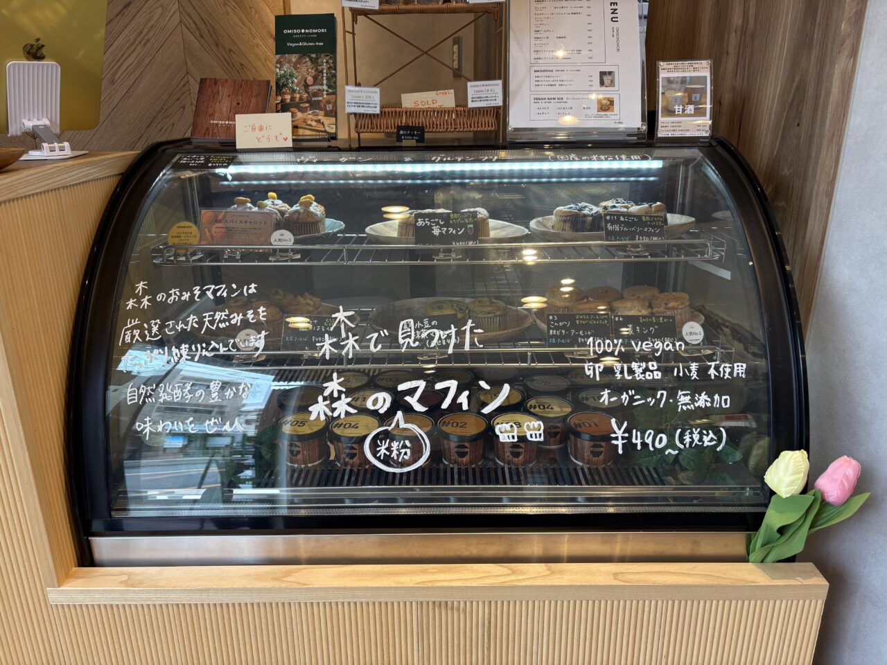 小岩にある味噌とマフィンのお店「おみその森」