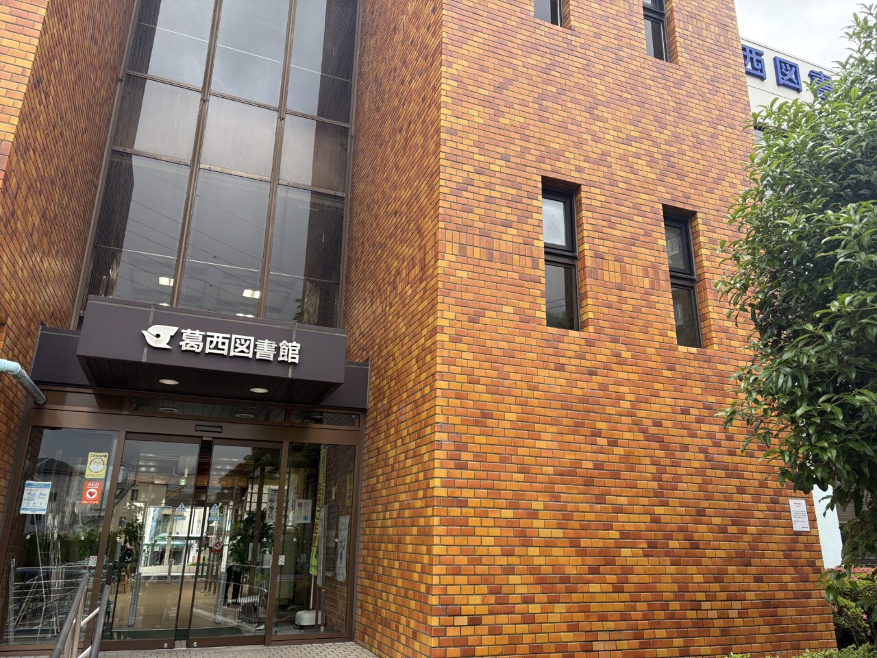 江戸川区立図書館でスマートフォンを貸出券として利用可能になった