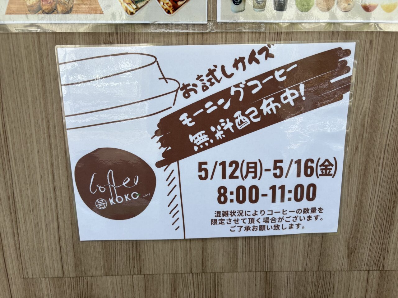 船堀にある韓国カフェ「KOKO CAFE&MEALKIT」