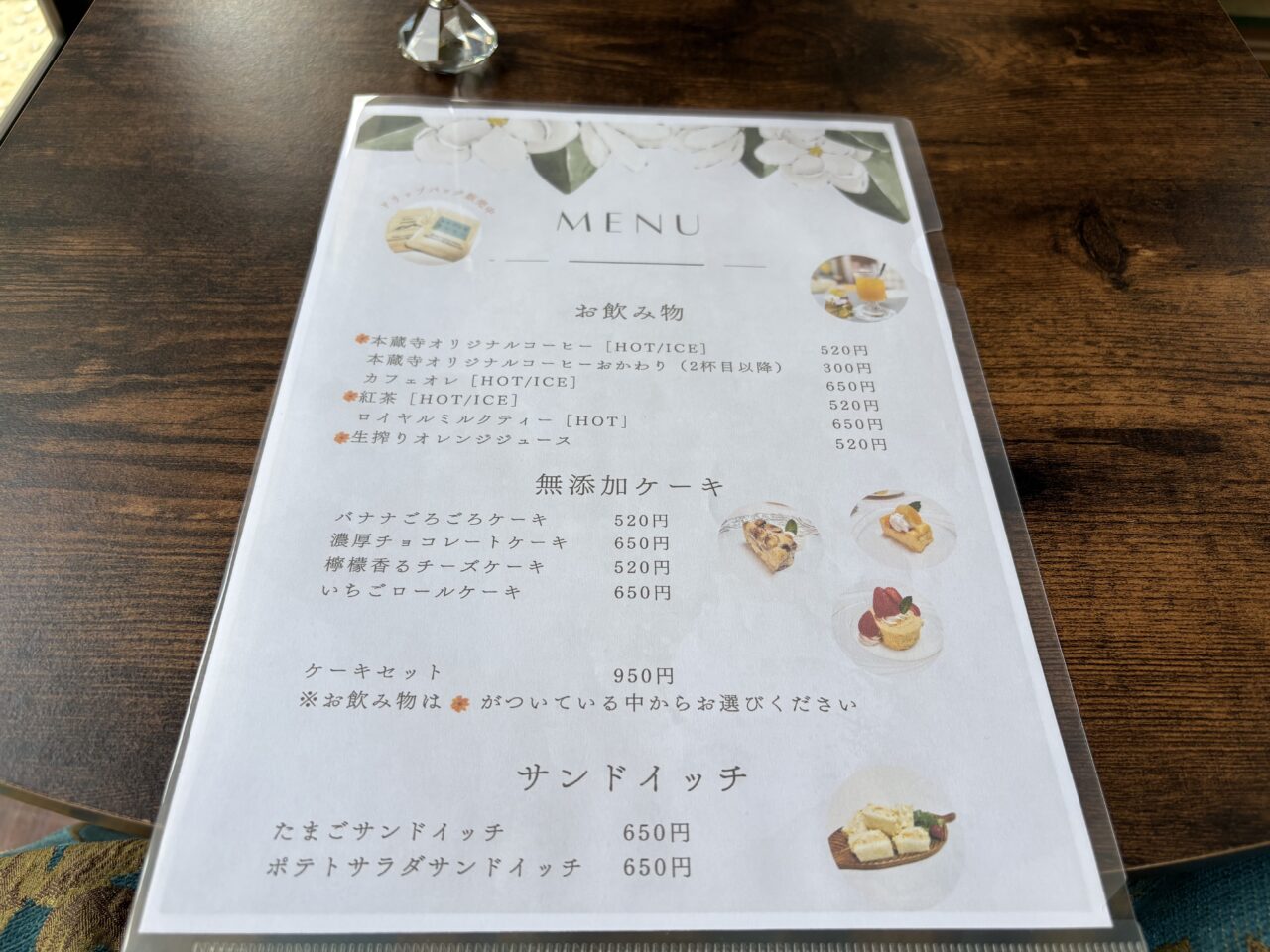 北小岩の本蔵寺にあるカフェコトハナ