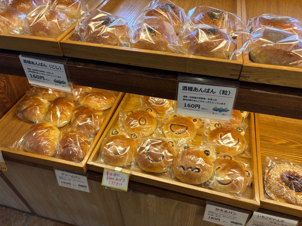 北小岩にあるベーカリー「月とかえる」