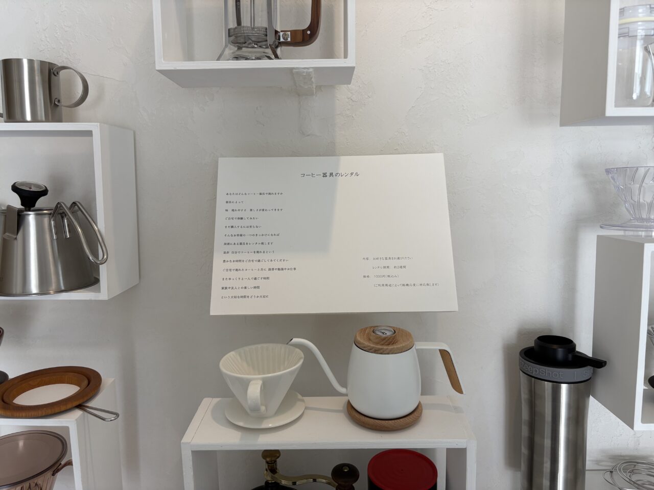coffee house takizawake