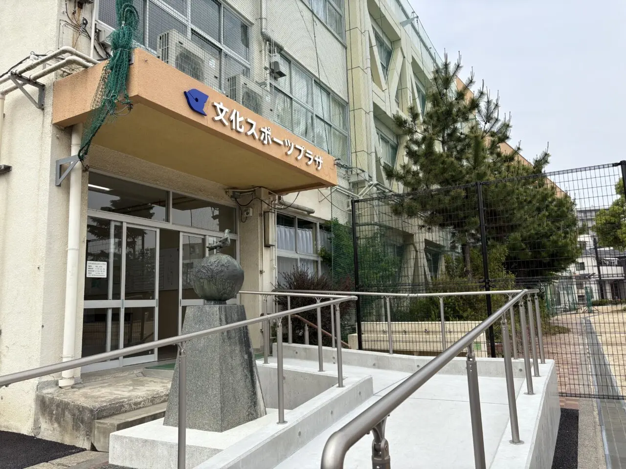 江戸川区文化スポーツプラザ