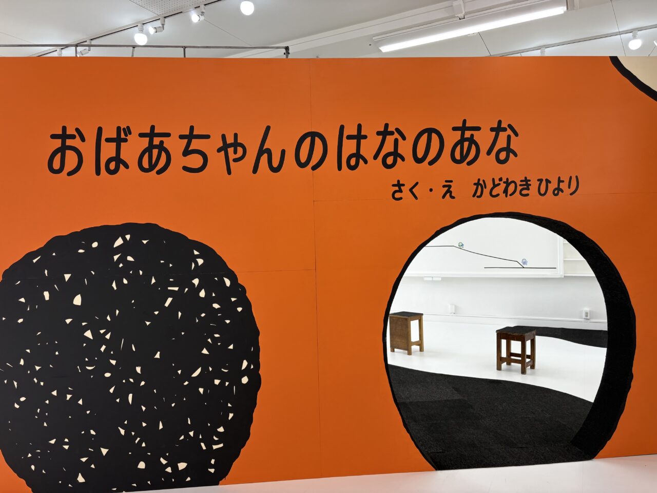 江戸川区文化スポーツプラザのあーとこもんずSumi-coの企画展