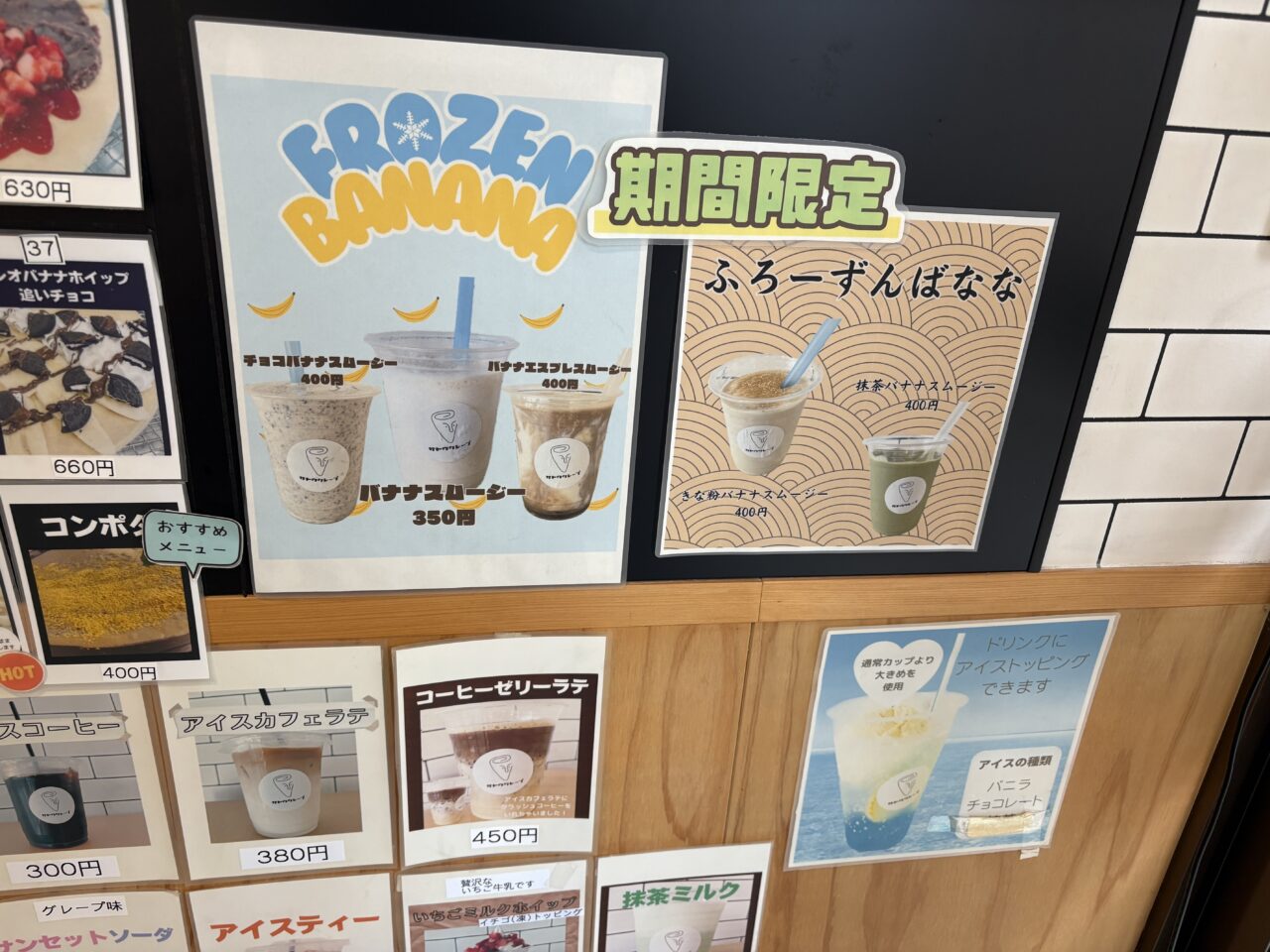 江戸川区松江にあるサトウクレープ
