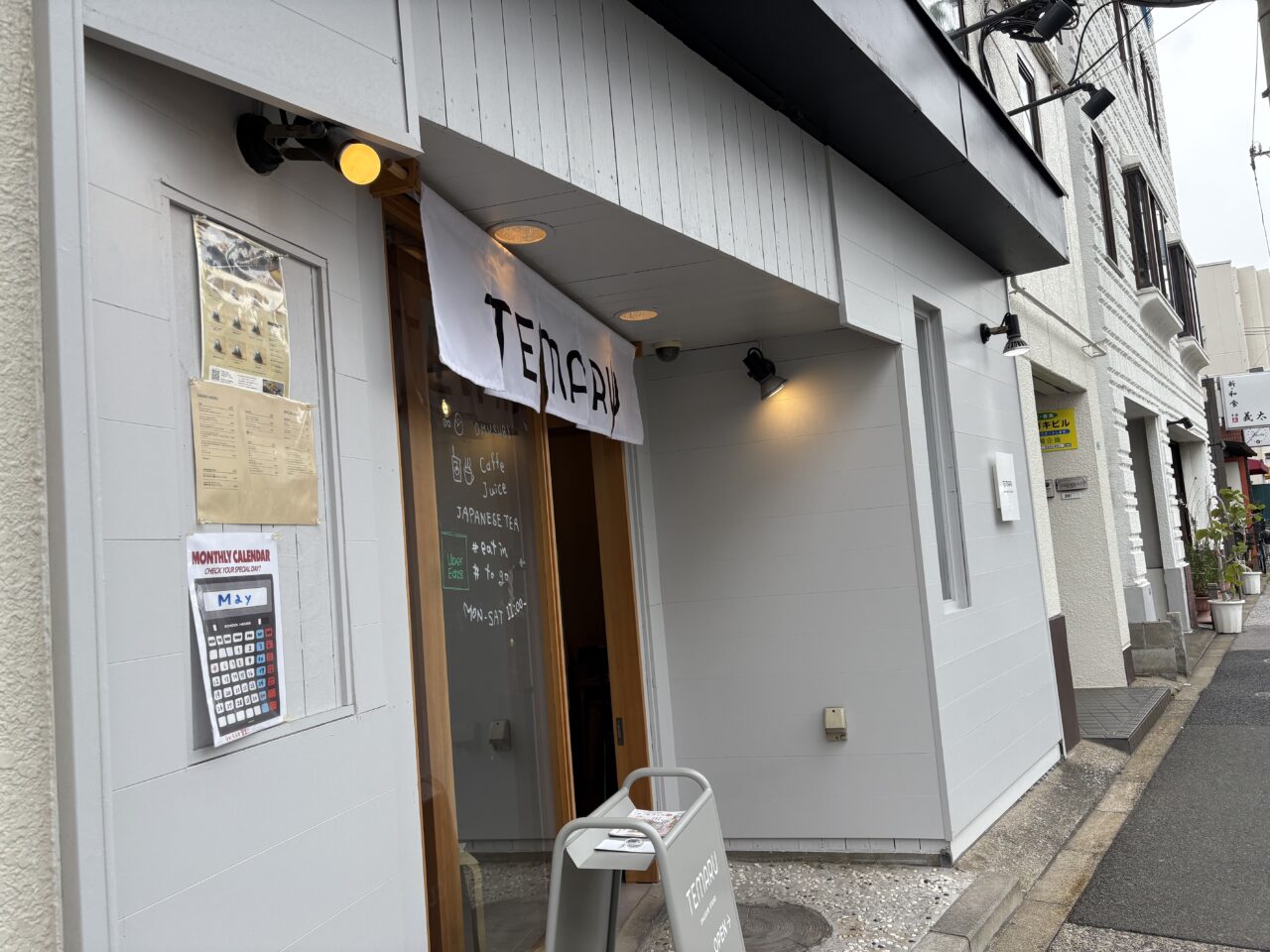 日テレ系ドラマ「恋は闇」のロケ地に使われたおむすび屋TEMARU