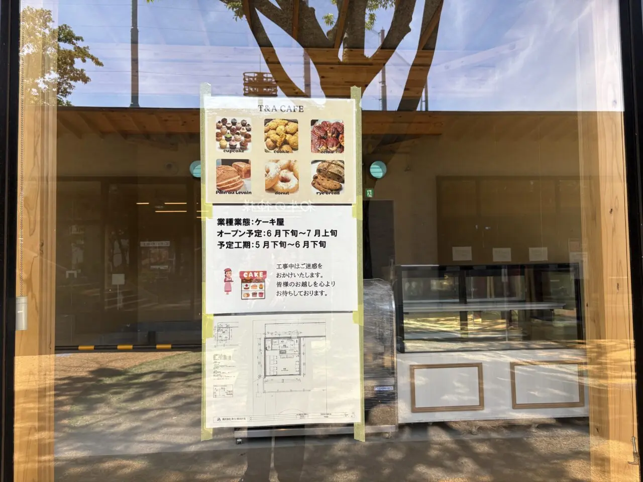 西葛西の子供の広場に2店舗新たな飲食店がオープン